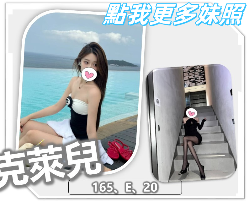 桃園外約