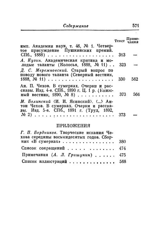 p0580