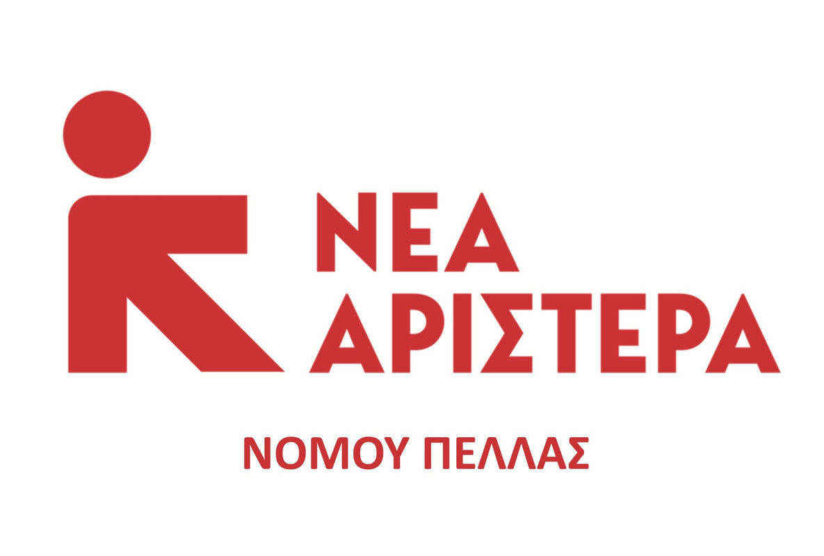 2 ΣΗΜΑ ΝΕΑΣ ΑΡΙΣΤΕΡΑΣ ΣΕ ΑΣΠΡΟ ΦΟΝΤΟ