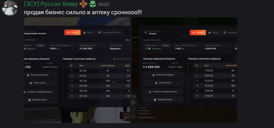 Знімок екрана 2026 04 01 210349
