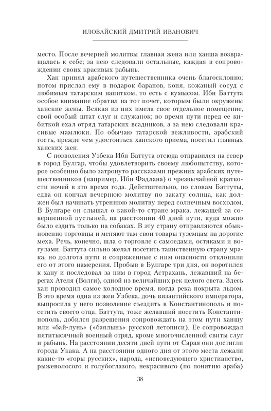 XIV-XV-2023-page-0038