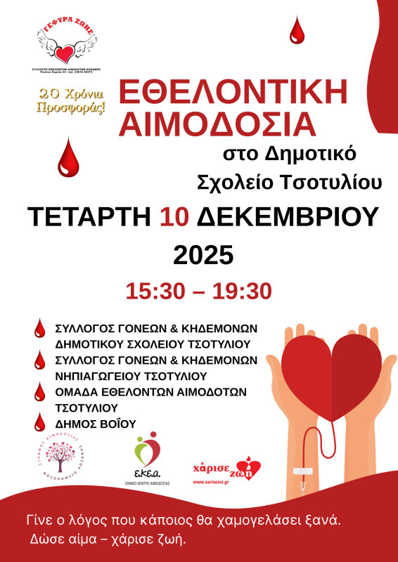 εικόνα Viber 2025 12 05 08 43 44 968