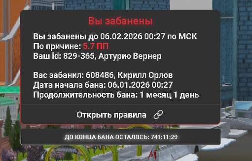 Снимок экрана 2026 01 06 031609