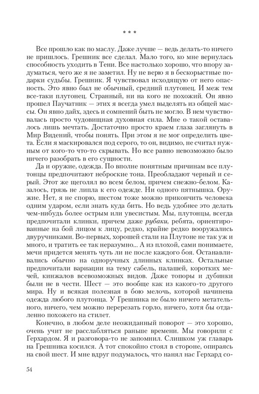 Sve-St-Lun-page-0054