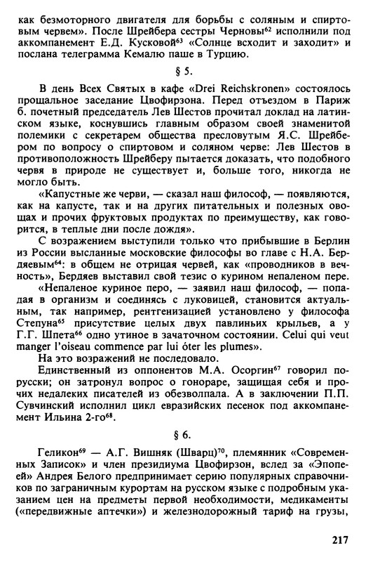 p0217