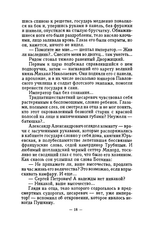 p0018