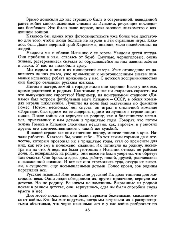 1988-19-page-0048