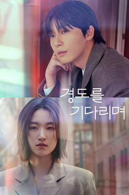 Sicuramente domani - Stagione 1 (2025).mkv WEB-DL 1080p ITA KOR DDP2.0 H.264 [02/12]