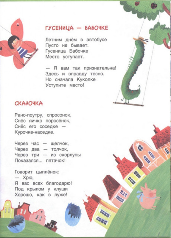 Jasnov-Mihail-Druzhungli-page-0054