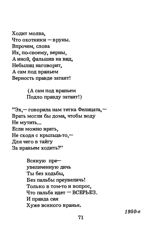 1994-page-0072