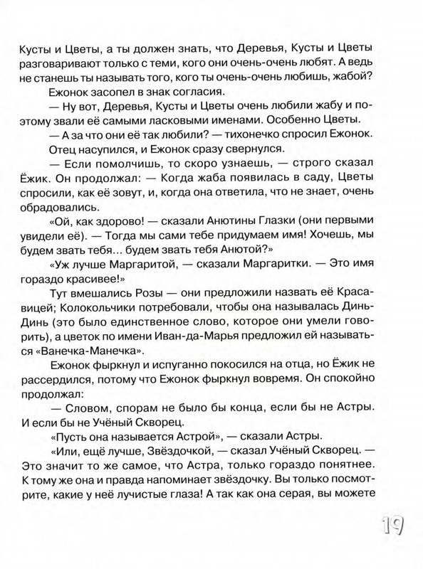 Zahoder-Boris-Rusachok-page-0024