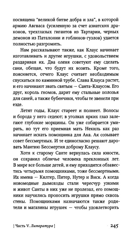 Гарднер М. - Когда ты была рыбкой, головастиком - я..._page-0031