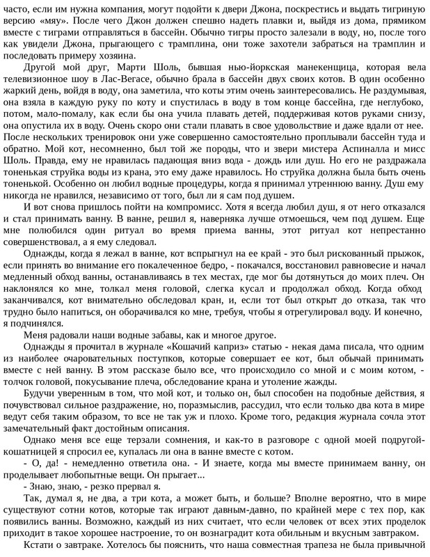 Emori-K-Kot-na-Rozhdestvo-page-0025