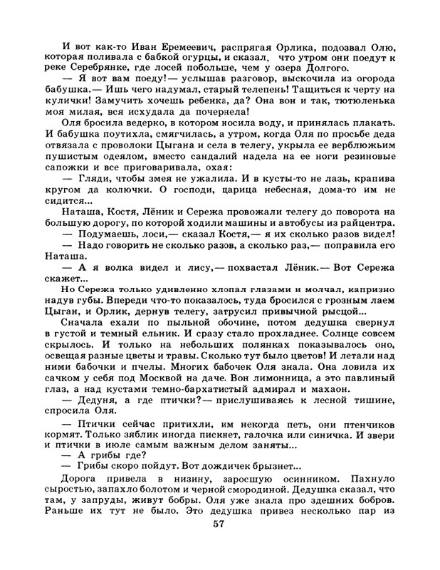 1984-page-0059