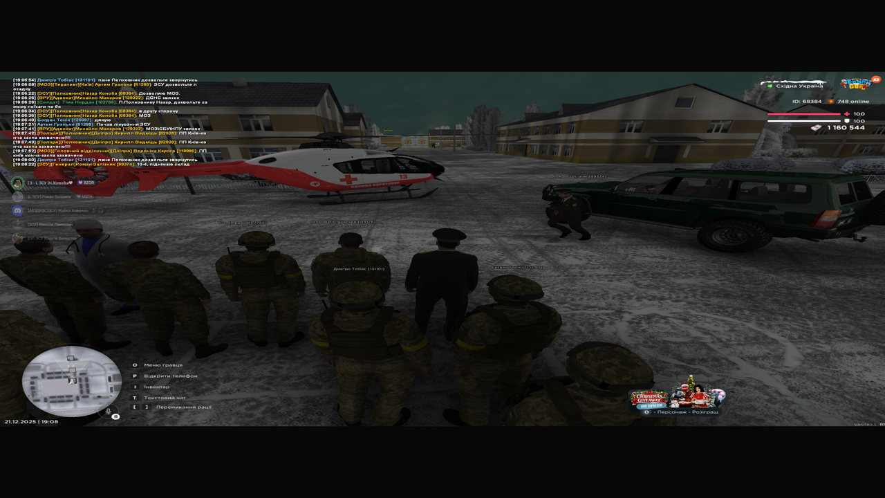 Знімок екрана (29)