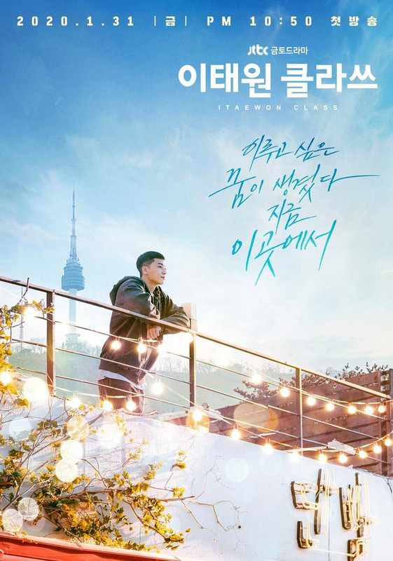 Drakor Itaewon Class Poster 1
