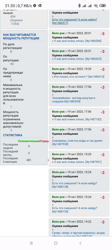 Screenshot_2023-10-19-21-33-03-017_com.android.chrome