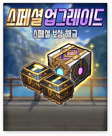 sp season upgrade astrium