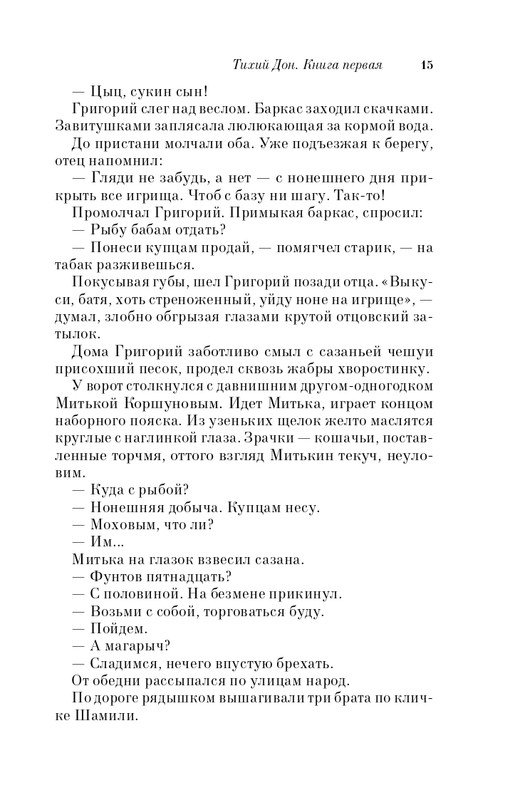 ITD000000000453162-page-0015