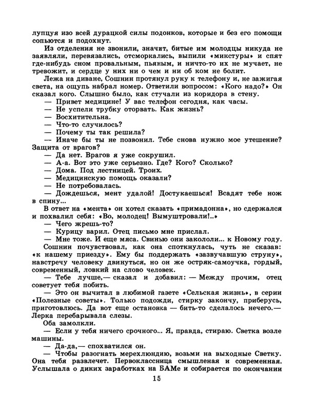 1986-27-page-0017