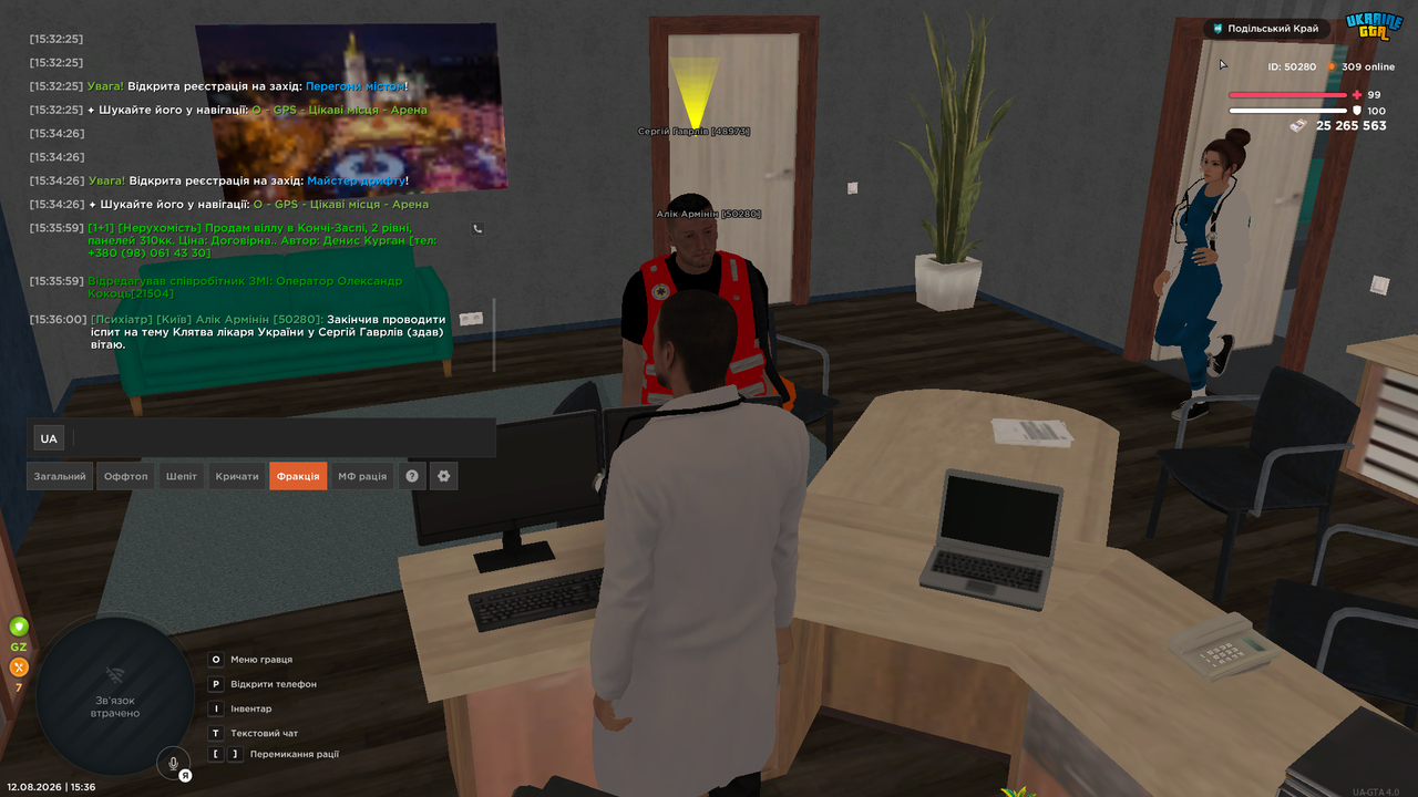 UKRAINE GTA 12 08 2026 15 36 03