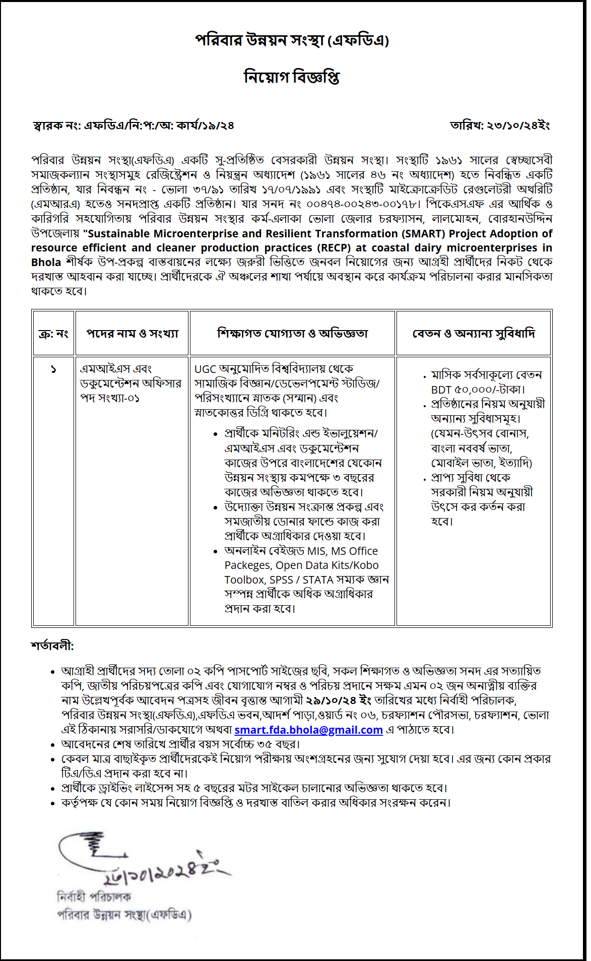 Poribar Unnayon Songstha (FDA) Job Circular 2024