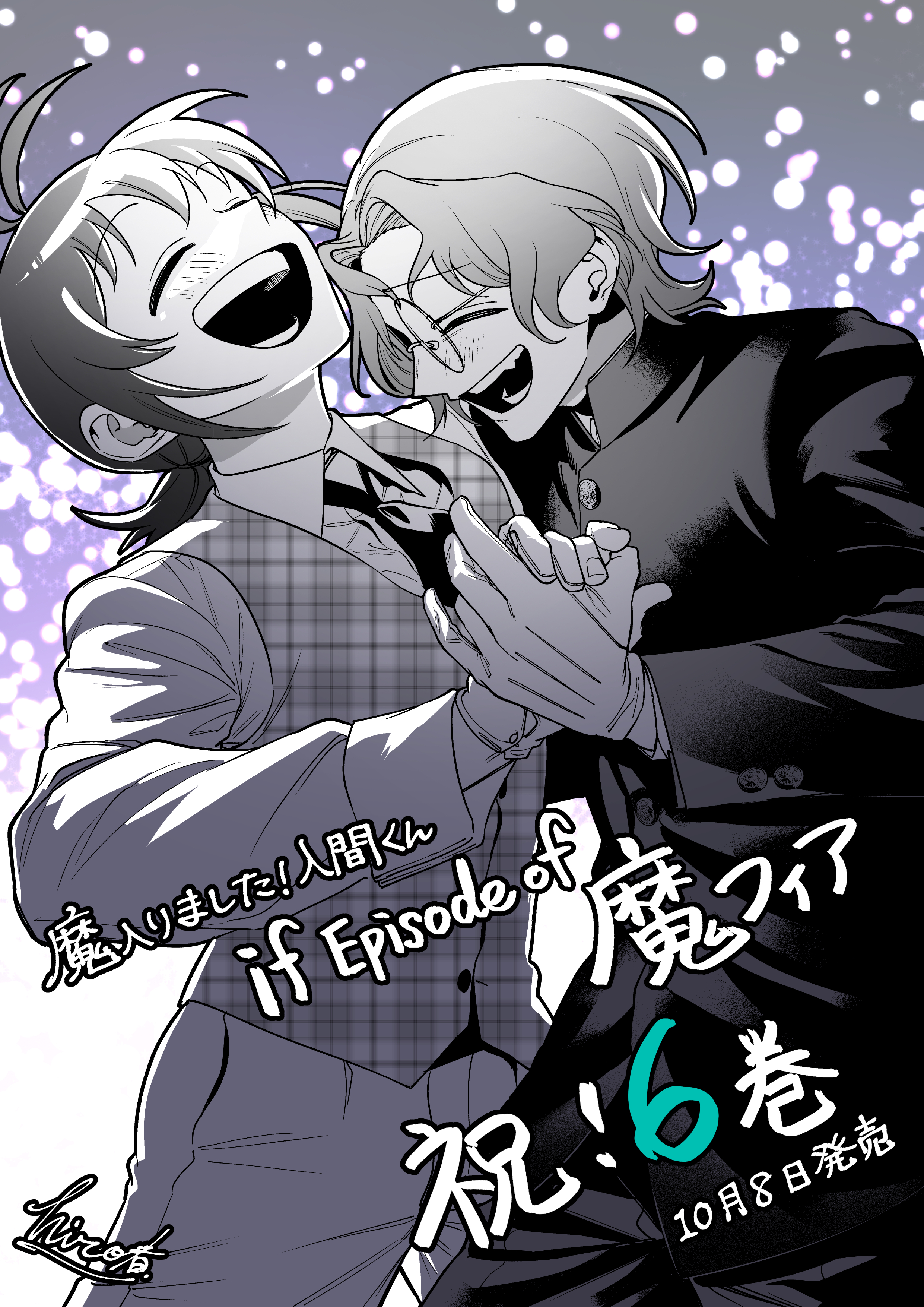 情報】hiro者《入間同學入魔了！ if Episode of 魔手黨》日版漫畫第六