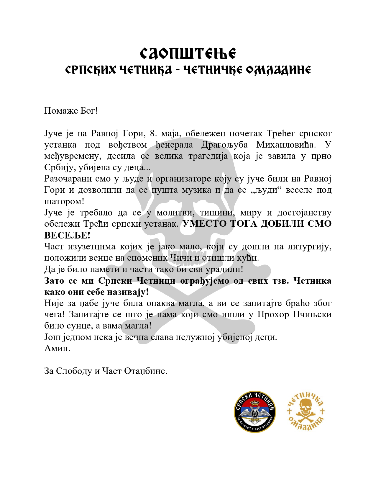 [Слика: SAOP-page-0001.jpg]