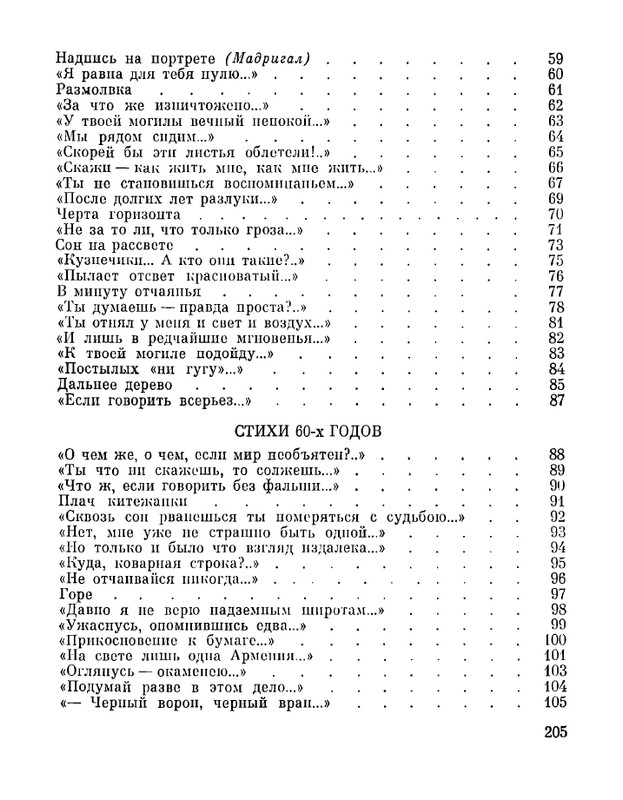 Petrovyh-Marija-Prednaznachene-page-0207