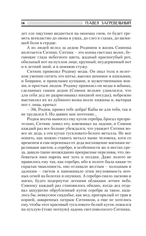 ASE000000000713751-14