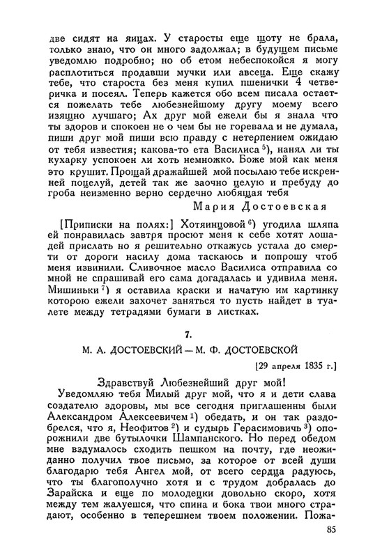 nechaeva-1939-page-0107