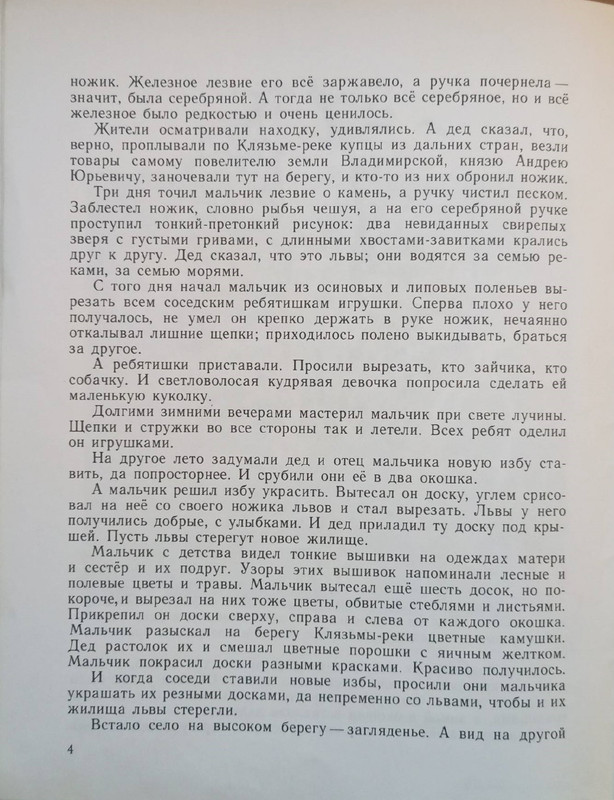 1983-page-0006
