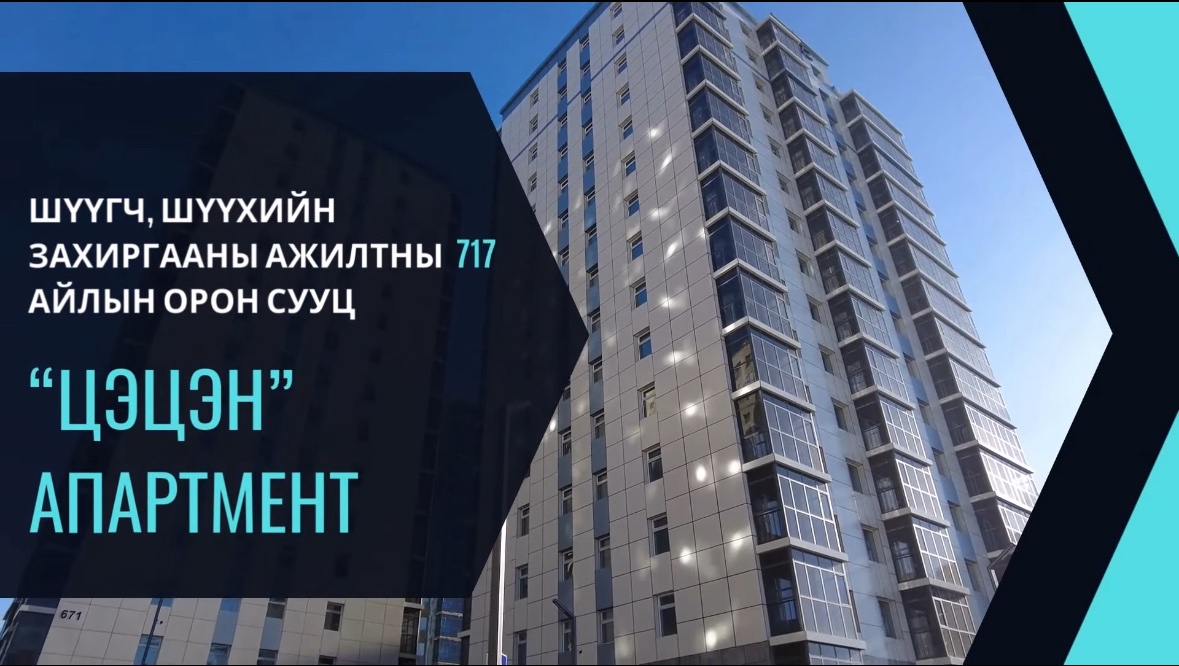 Шүүгч, шүүхийн захиргааны ажилтны 