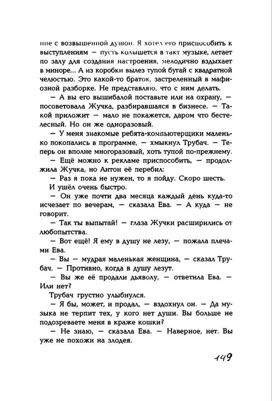 Lavrova Svetlana Koshka do vtornika page 0152