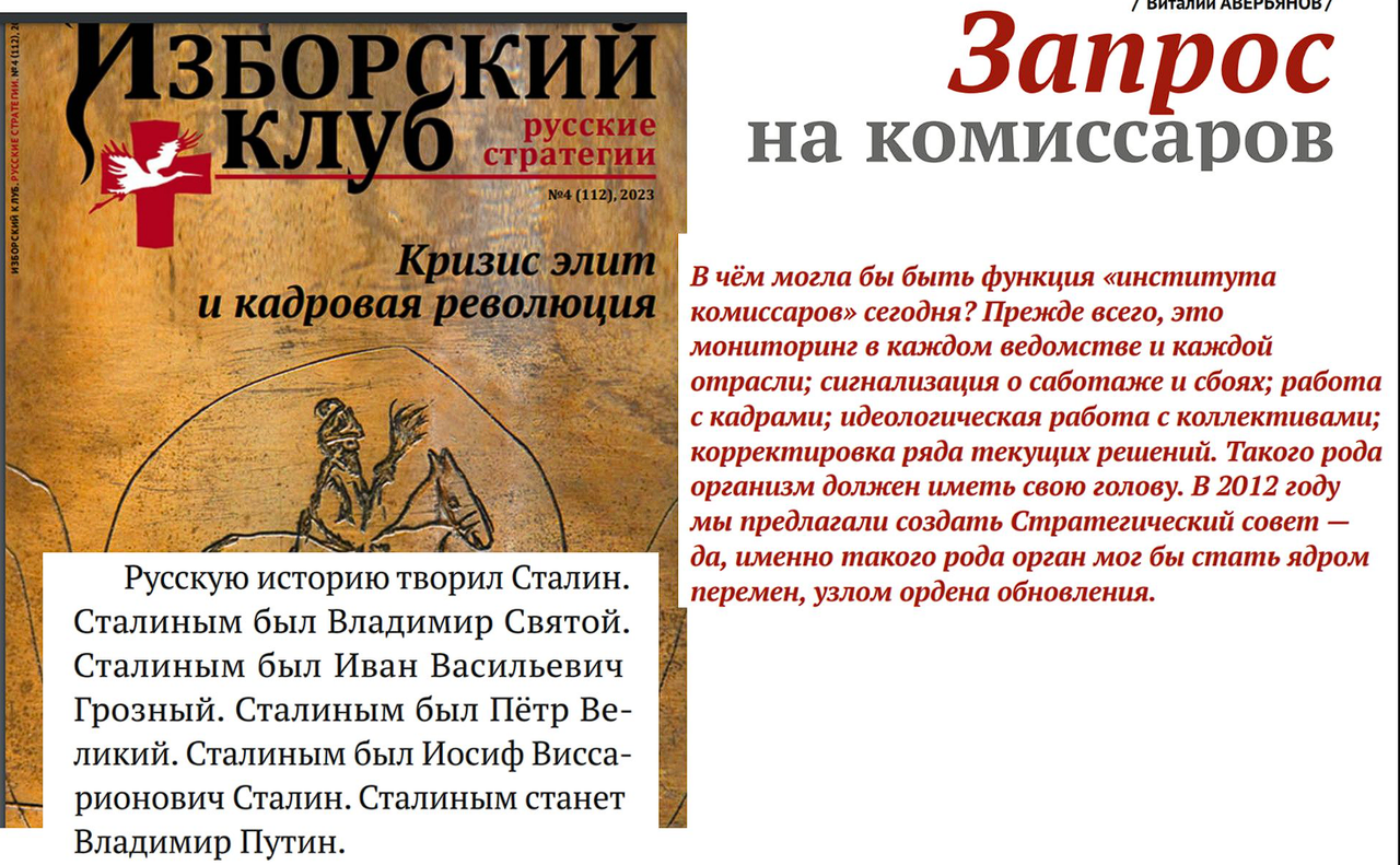 fursovdugin.png