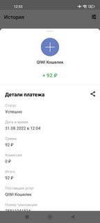 СashEm - платит за установку приложений! Screenshot-2022-08-31-12-53-03-353-ru-mw