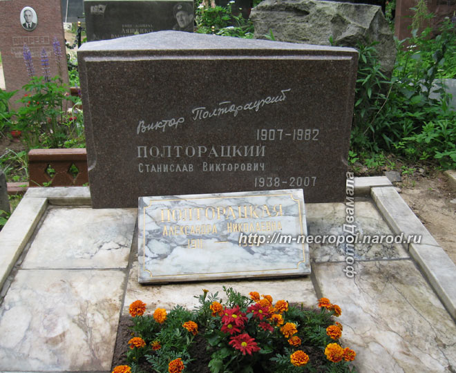 poltorazkiy-vv1