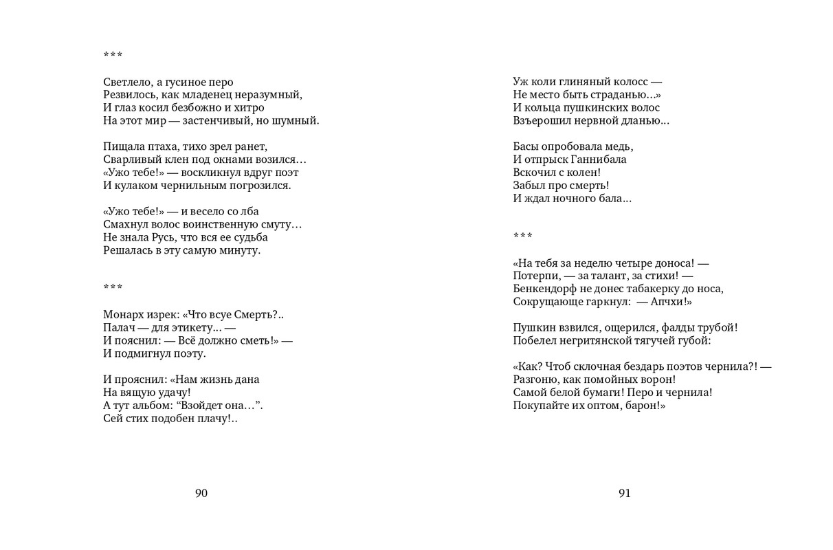 vlodov-letopis-2015-page-0047