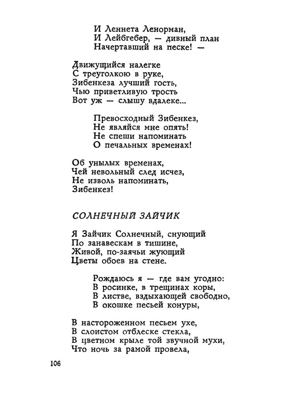 1983-page-0107