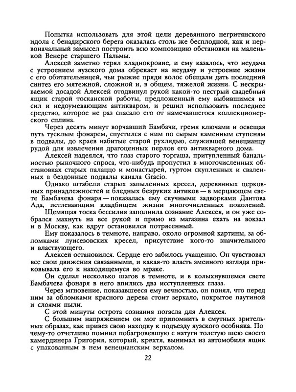 1989-28-page-0024