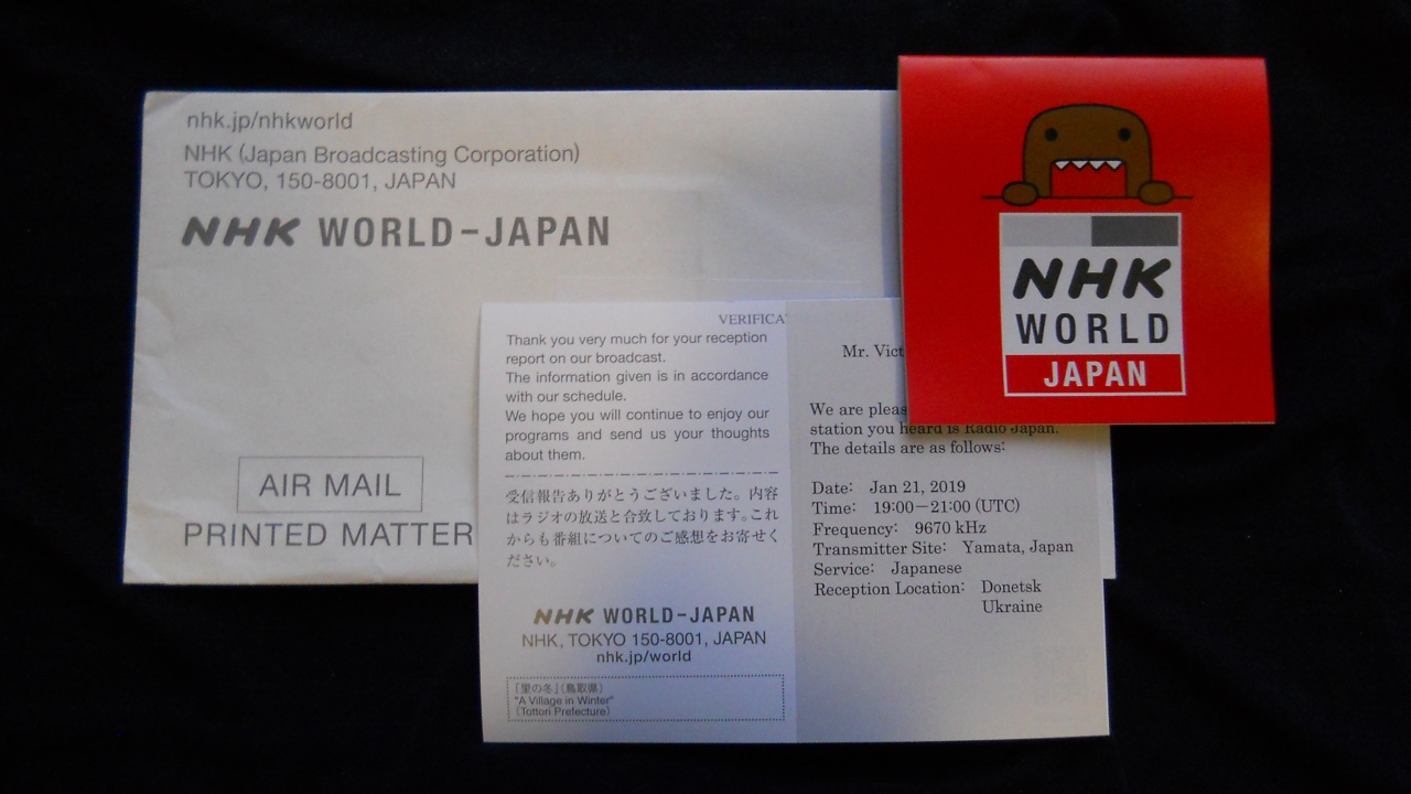 QSL NHK 2019-01-21