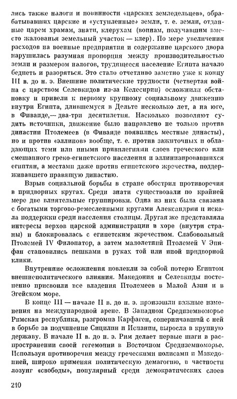 p0211