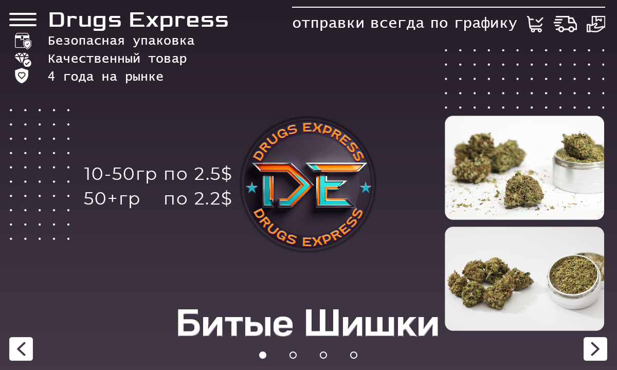 1_Битые_Шишки.png
