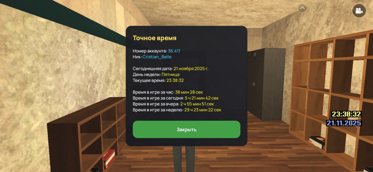 Screenshot 20251121 233831