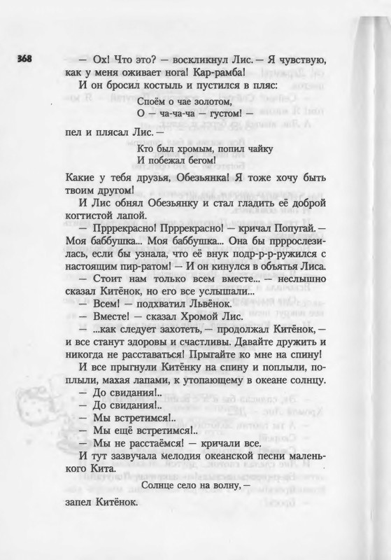 2007-271-370-page-0099
