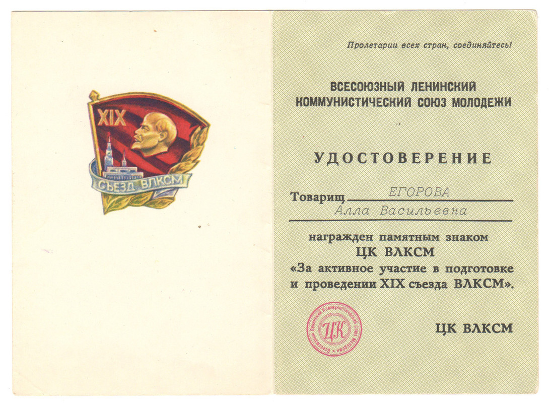 удостоверение к памятному знаку