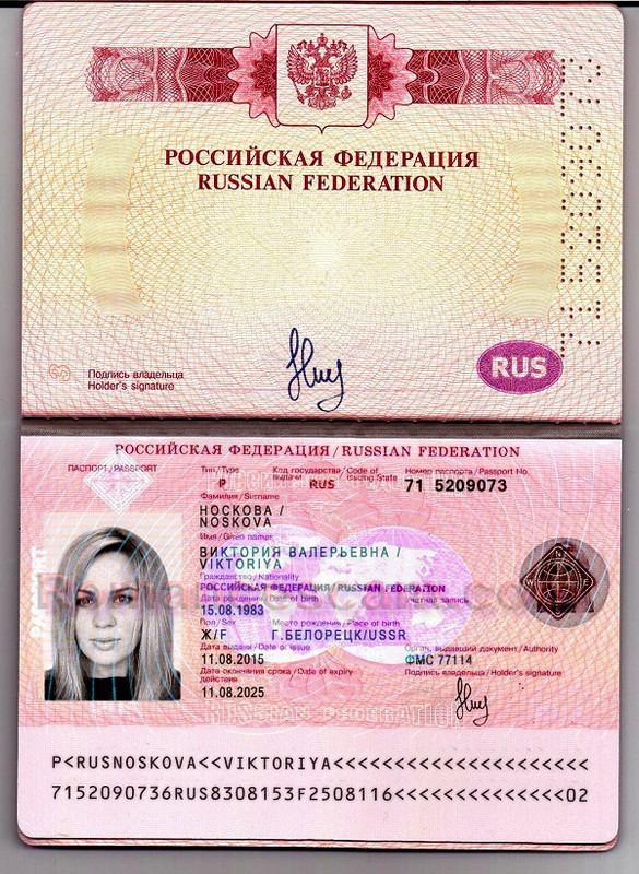 Стоимость Замены Загранпаспорта 2025