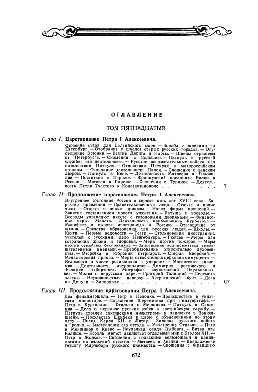 p0674