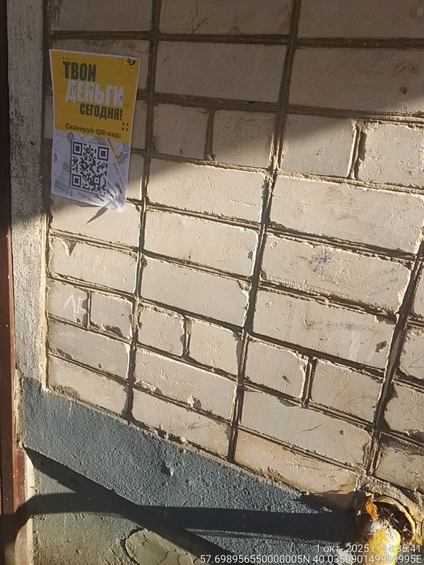 TimePhoto_20251001_143541