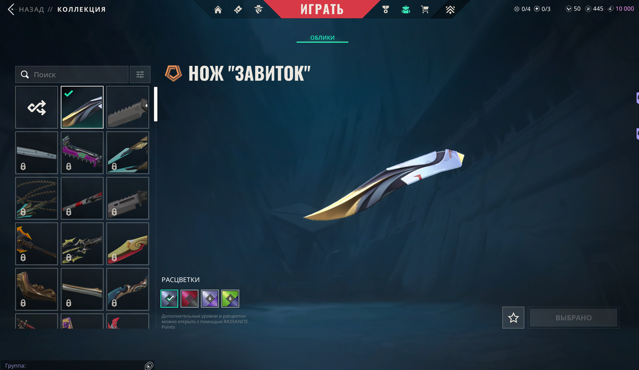 14 Skins: Verified: true | Region: eu | Last game: 21-09-2025